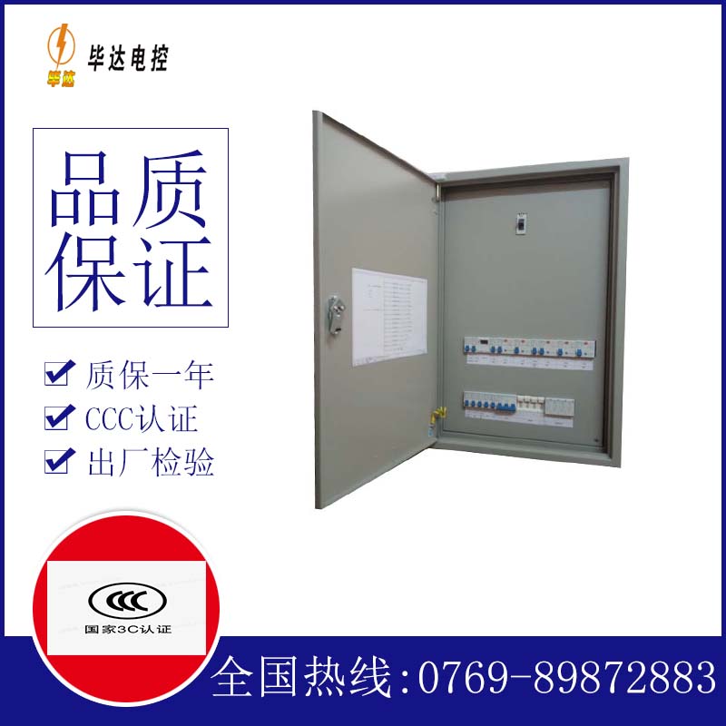 东河配电盘