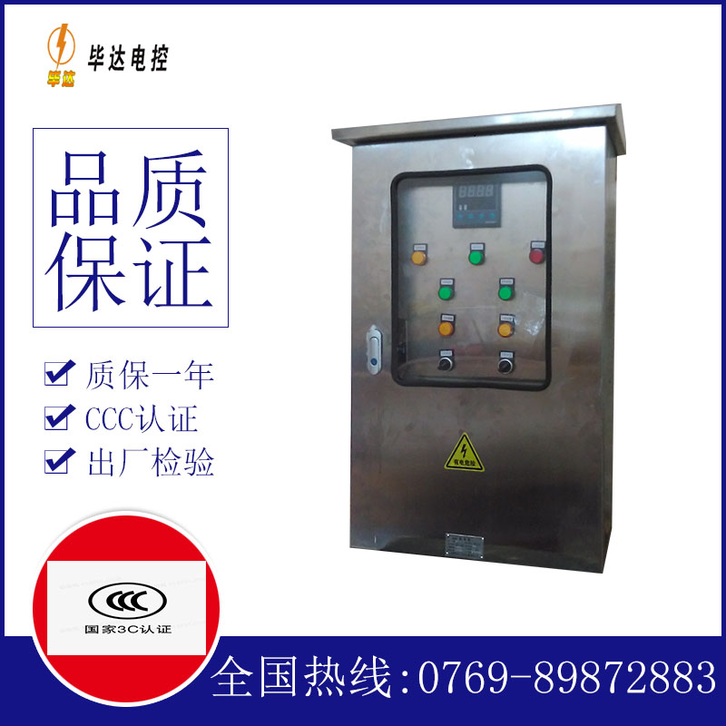 东河路灯控制箱